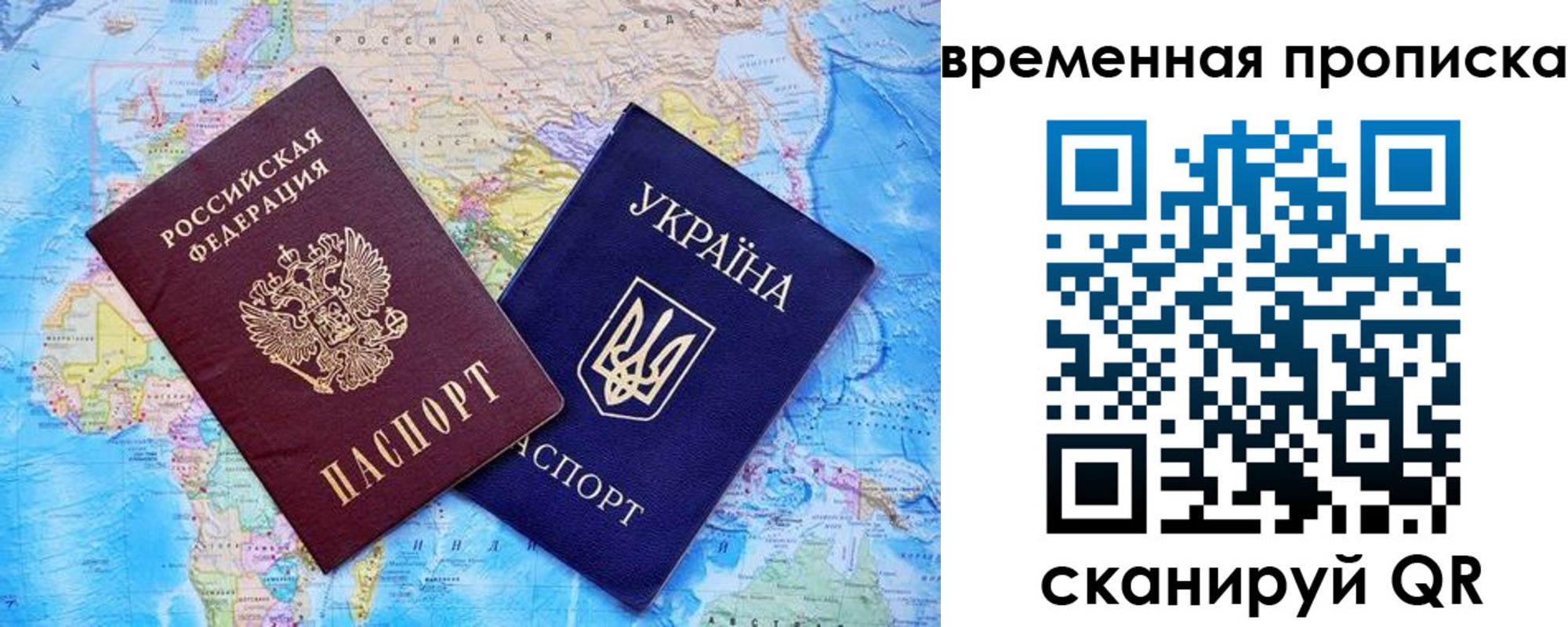 временная регистрация 2025 в Беслане