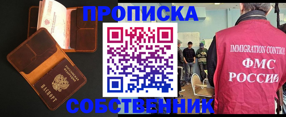 регистрация в Беслане