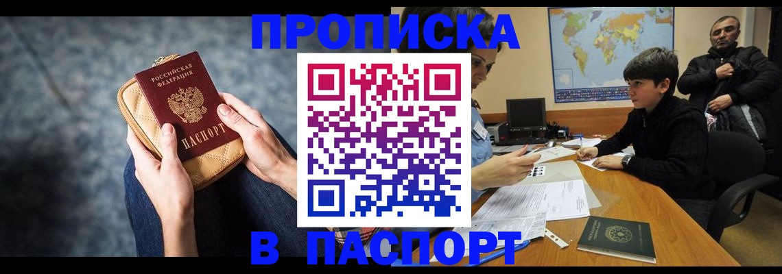 регистрация для школы в Беслане